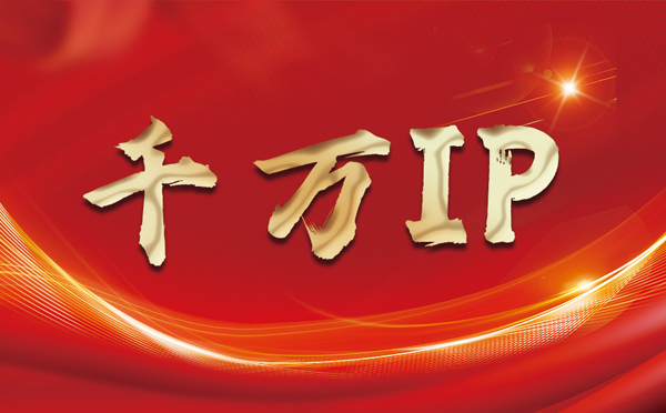 【随州代理IP】什么是静态IP？静态静态IP都能用来干什么？