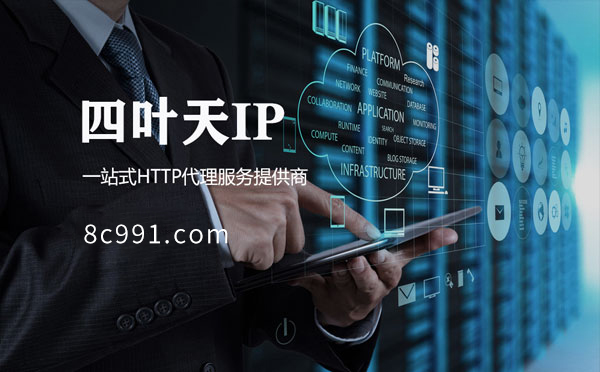 【随州代理IP】IP地址是什么？更改IP地址会有什么影响？